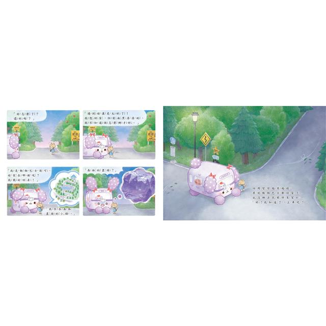 動物巴士與夜晚森林